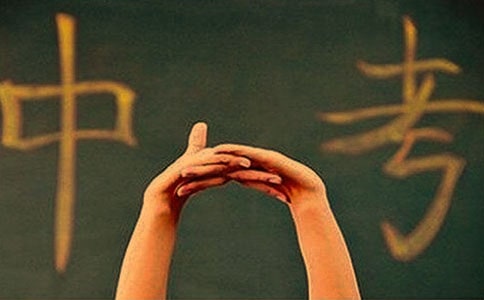 中考經(jīng)典勵(lì)志名言