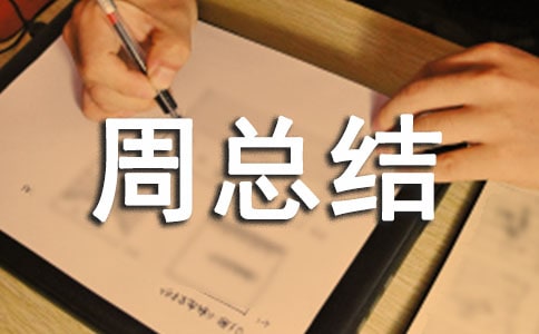 2021推普周總結(jié)