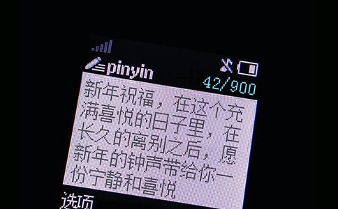 大年初一祝福短信大全