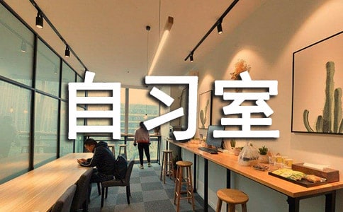 考研臨近 東莞多所高校自習室一位難求