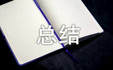 大三綜合素質(zhì)測評的自我總結(jié)(精選14篇)