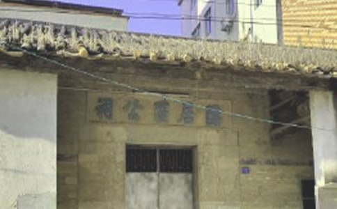 嚴(yán)先生祠堂記范文