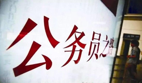 財政局公務員個人總結