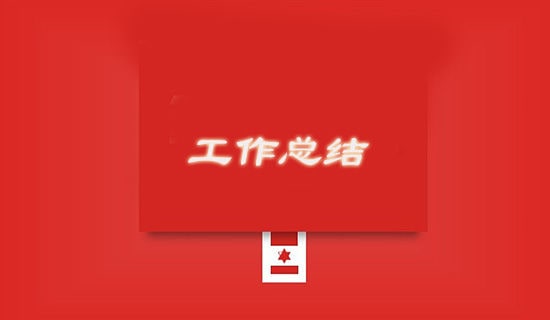 路政員試用期工作總結(jié) 5篇